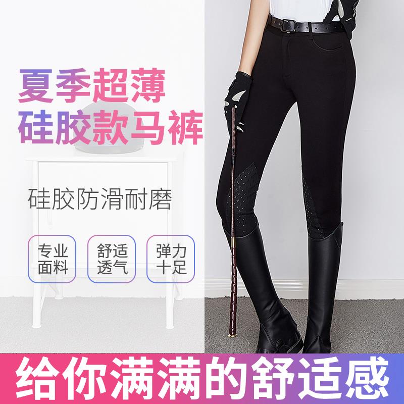 Silicone riding pants equestrian breech breech men anti-wear training breeches white race breeches riding suit women's equestrian clothing