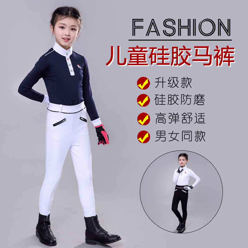 Children's silicone breech riding pants import fabric children's equestrian pants riding equipment youth race breeches
