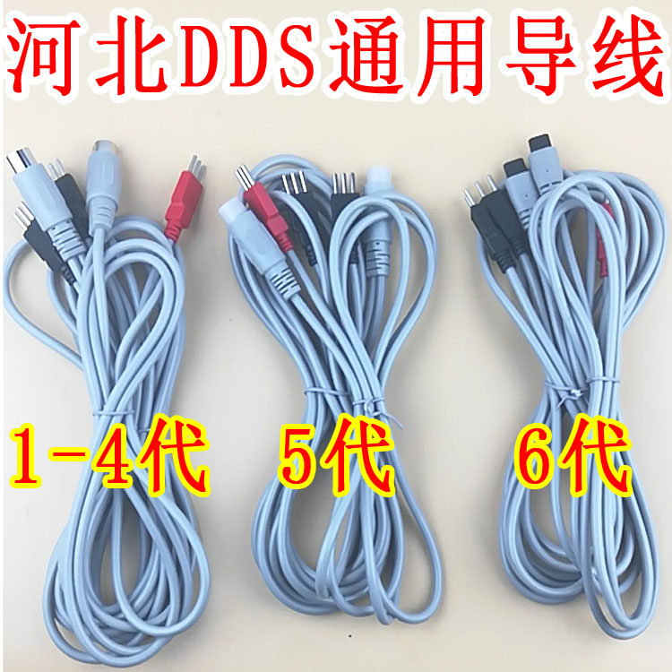 General purpose Hebei DDS bio-electric positive cathode lead physiotherapy line electrotherapy line ddss massager electrode plate connection wire-Taobao