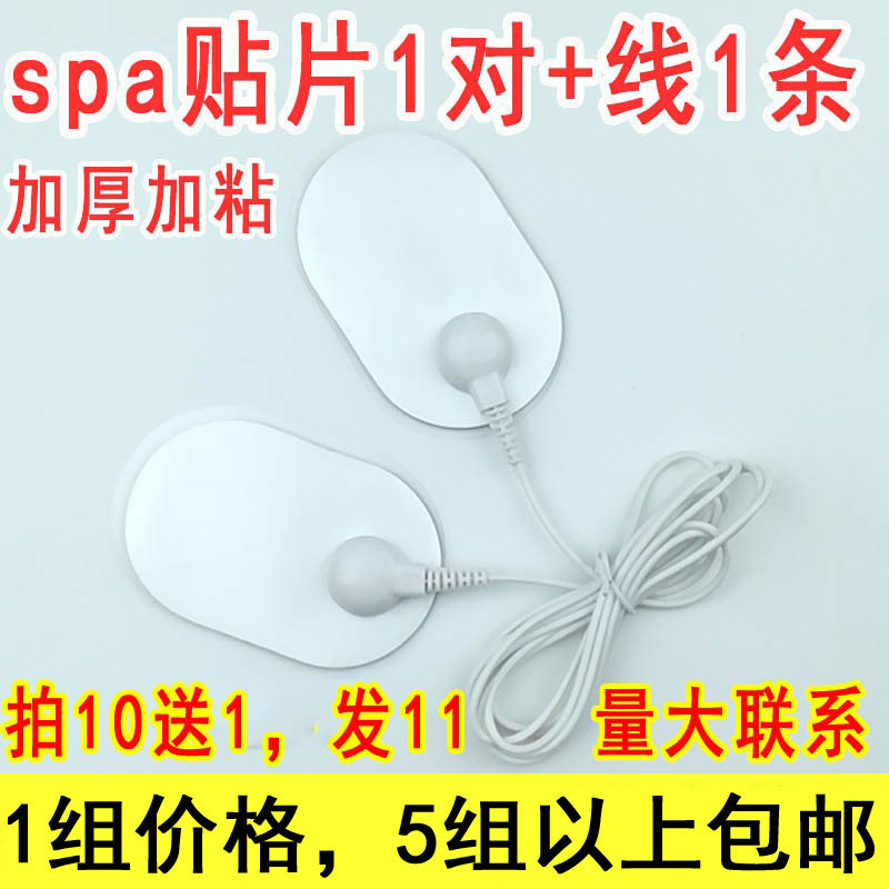 适用Nuskin如新spa机导线连接线美容仪ageloc脸部导线贴片spa机导