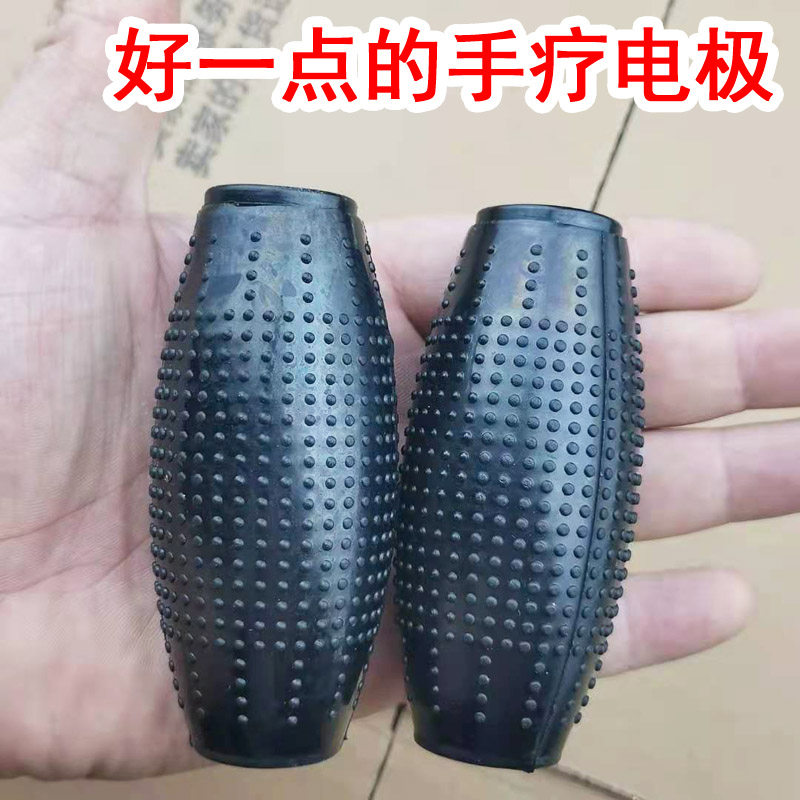 手握电极棒手疗电极片手部电极体按摩器手球按摩仪手疗棒大量现货