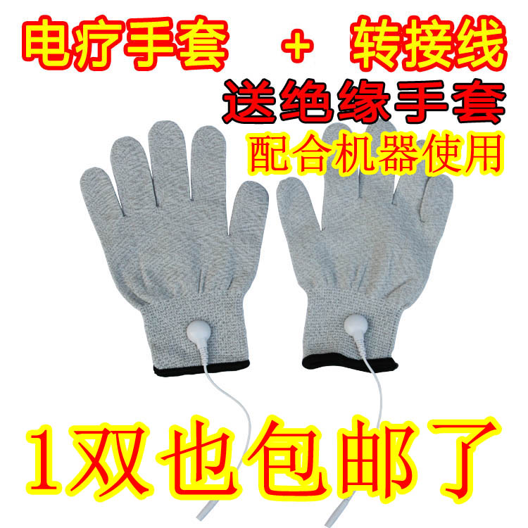 General biological electrotherapy gloves Zhongbao DDS Hualin Sea Buckthorn Guoshi Bodybuilding Beauty Hospital conductive silver fiber gloves