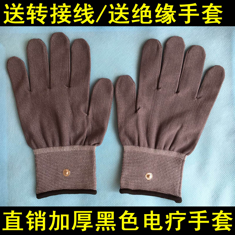 Zhongbao Hualin Zangsheng Tang Guoshijian DDS acid-base flat electrotherapy gloves Silver fiber conductive gloves Massage gloves