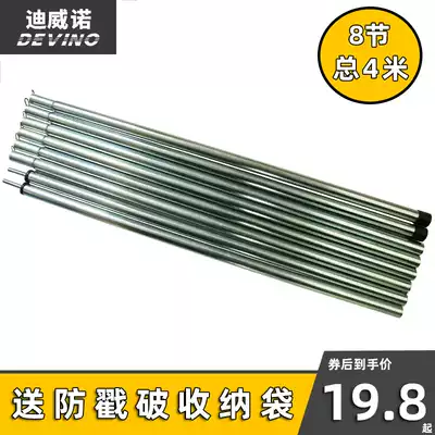 Divino sky curtain pole Tent foyer pole iron pipe bracket 2 meters high 2 8 sections thickened thick outdoor adjustable