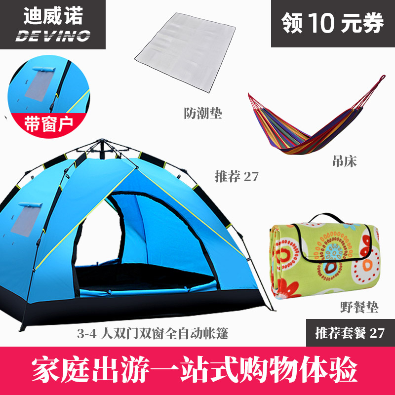 Divino tent outdoor 3-4 people 2 people automatic camping Field camping thickened rainproof tent Home indoor