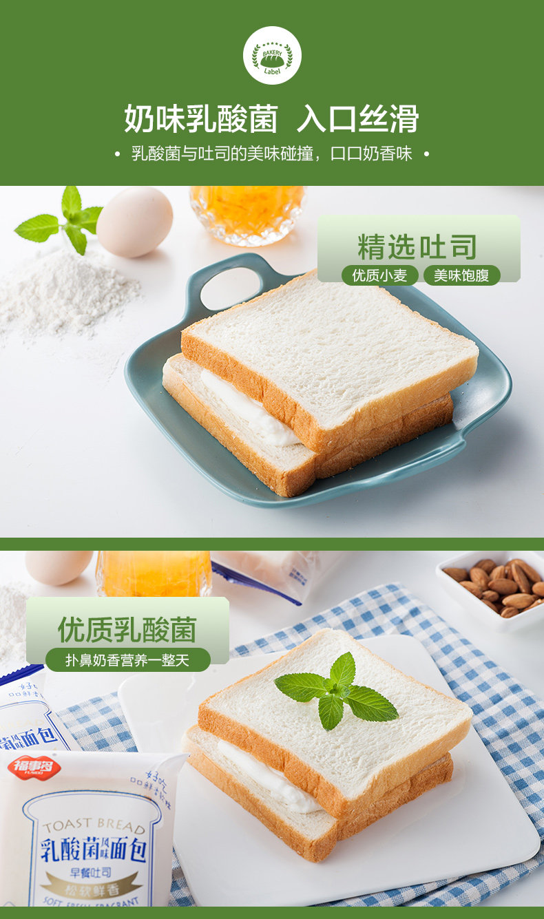 福事多 乳酸菌夹心面包 2斤整箱 图7