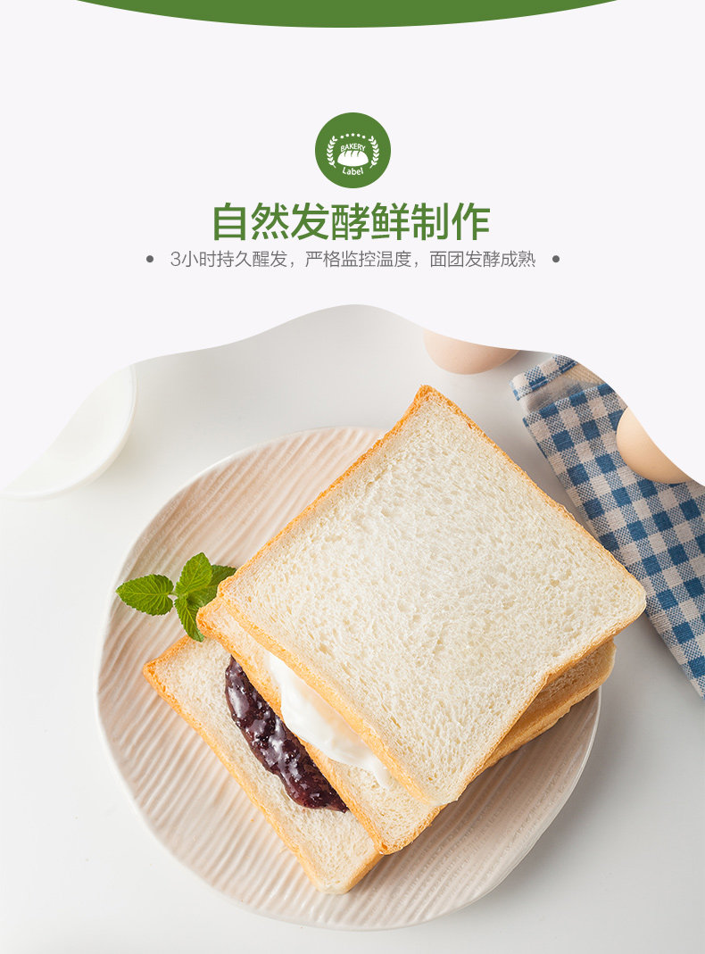 福事多 乳酸菌夹心面包 2斤整箱 图5