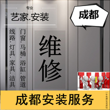 成都家庭电路水路家具厨卫电器维修公司水电改造服务灯具安装更换