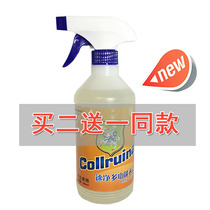 Buy 2 get 1 CollRuiNa can Rui Bao Shijie Quick net Multifunctional Clothes Cleaning Expert Cleaner 500ml