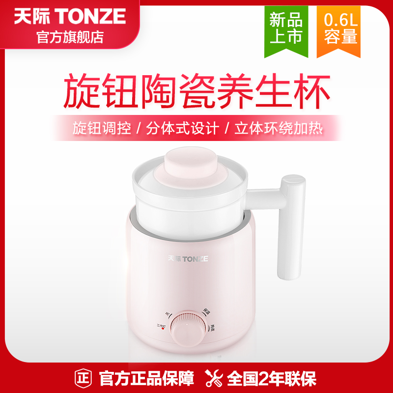 Skyline Mini Ceramics Electric Heating Wellness Cup Office Small Electric Saucepan ceramic cooking porridge Cup Home 1 People use