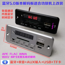 CT02CABT 12V MP3 decoding plate FM display 5 0 Bluetooth hands-free call WMA WAV non-destructive decoder