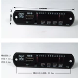 12V Bluetooth Mp3 Не -Дэктрактивная плата декодирования TF Card U Дисковая карта модуль декодер поставляется с усилителем мощности 2 × 15W