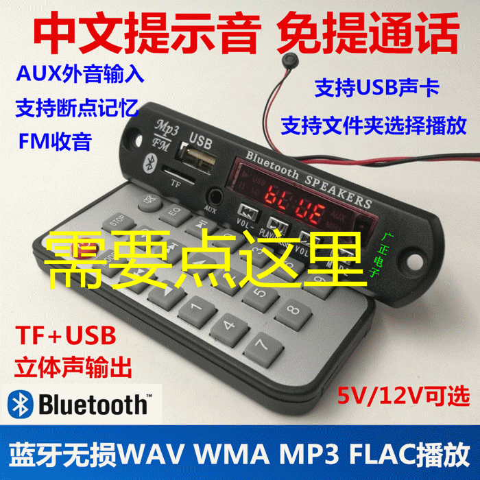 củ phát wifi huawei 5V12V Bảng giải mã không mất dữ liệu Bluetooth FLAC + WAV + WAM + Máy nghe nhạc MP3 Phụ kiện chuyển đổi âm thanh thẻ âm thanh USB - Trình phát TV thông minh phát wifi 4g