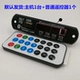 Nhận âm thanh Bluetooth bảng giải mã MP3 mô-đun nhạc MP3 Trình giải mã Bluetooth 5v12v volt lossless - Trình phát TV thông minh bộ phát wifi giá rẻ
