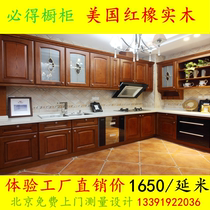 Solid wood cabinet custom overall Red Oak European style kitchen custom Quartz stone countertop American country Beijing