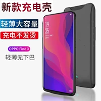 OPPO find x back clip pin R17pro sạc không dây kho báu R17 chuyên dùng điện thoại di động sạc nhanh siêu mỏng sạc dự phòng không dây xiaomi