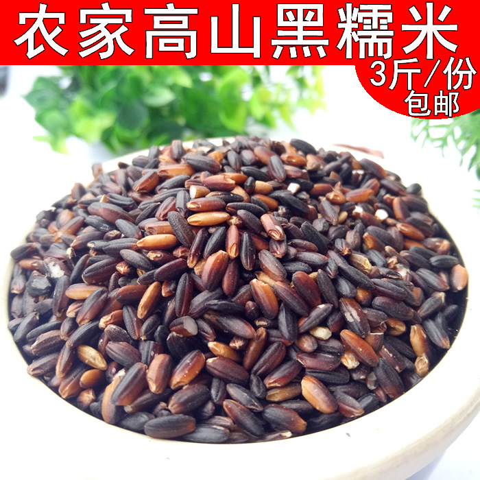 Farm black glutinous rice blood glutinous rice self-produced black fragrant rice 3 catties coarse grains porridge raw duck blood glutinous rice