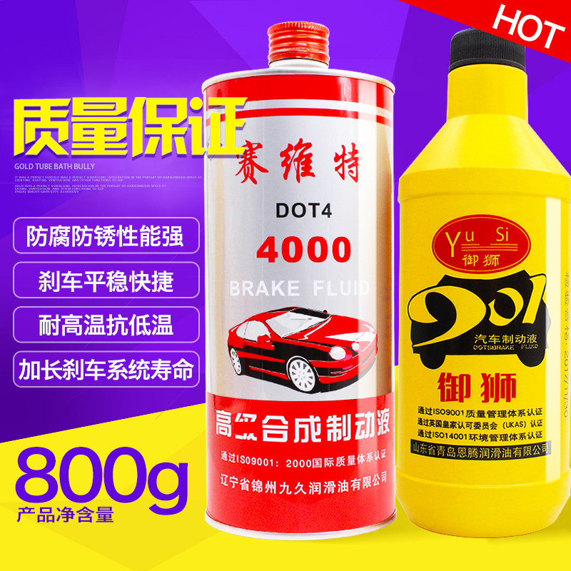 General Locomotive Scooter electric disc brake pump D0T3 brake oil brake oil brake disc brake oil