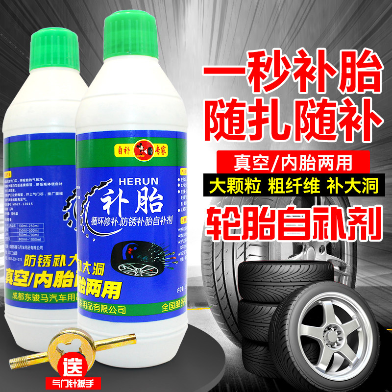 Bike tonic tyre liquid locomotive electric car vacuum tire inner tube automatic tyre repair glue car self-refilling liquid