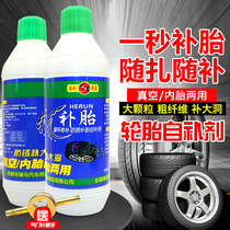 Bike Tonic Tyre Liquid Motorcycle Electric Car Vacuum Tire Inner Tube Automatic Tire Repair Glue Car Tire Self-Rehydration Solution
