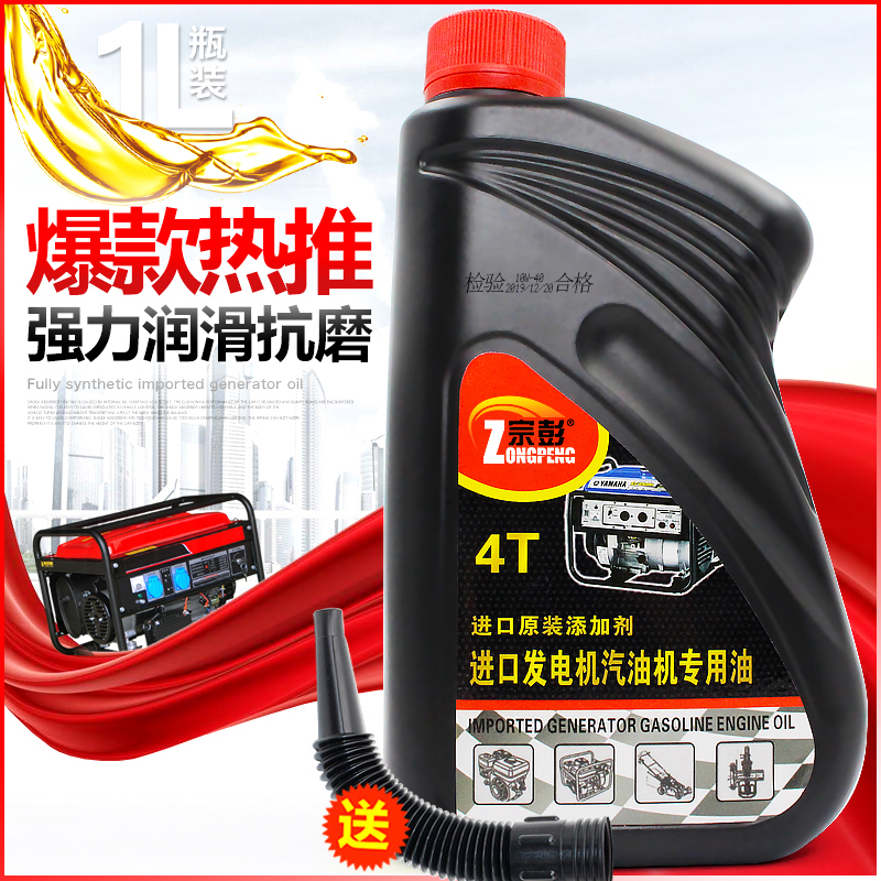 Petrol Dynamo Engine Oil Engine Four Stroke Oil 4T 10W-40 SJ Season Universal Lube Bottled