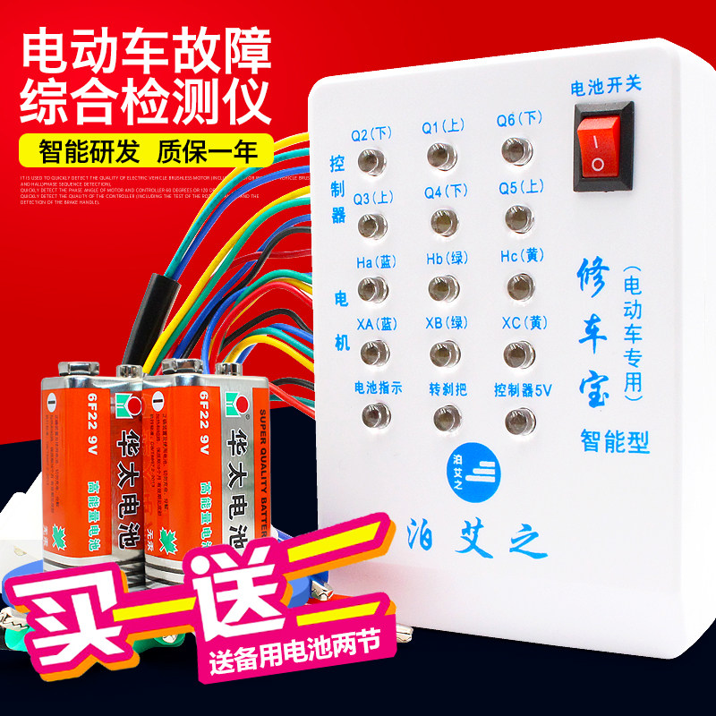 Electric vehicle repair car ppel motor controller detection instrument electric car transfer brake handle hall test instrument