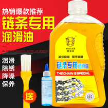 Electric vehicle motorcycle chain chain saw Chain saw lubricating oil Car chain oil seal Chain cleaning agent Lubricant Chain wax