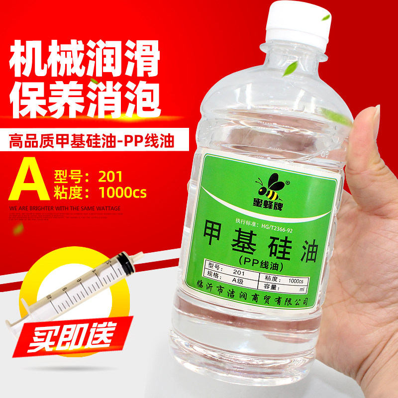 Silicone oil treadmill silicone oil large bottle 500ml Import belt oil high temperature stepping machine silicone oil skin gluten maintenance oil