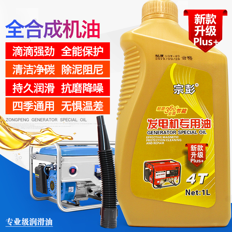 Petrol-generator special engine oil small cultivator road cutting machine road cutting machine Four-stroke petrol engine water pump oil