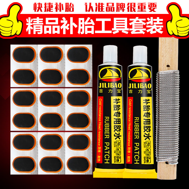 Bike Retire Negatives Negatives Mountaineering Car Locomotive Bike Electric Car Retire Tool Kit to mend Cold Tonic Negatives
