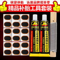 Bike Retire Film Mountain Bike Mountain Bike Bike Electric Bike Electric Car Electric Repair Tire Tool Suit Patched Cold Refilmy Film