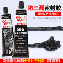 586 cushion-free sealant engine case gearbox cylinder sealing electric vehicle motorcycle repair tool