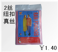 Áo mưa dùng một lần loại áo mưa Cưỡi pin xe máy du lịch trôi dạt Thêm 95 g miếng áo mưa quân đội