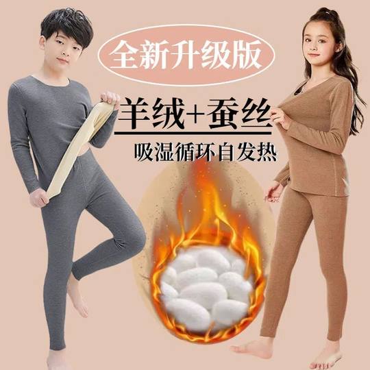 Children's Thermal Underwear Set, Women's De Rong (Brand) Winter Brushed Self-Heating Children's Autumn Clothes and Pants Set for Boys and Girls