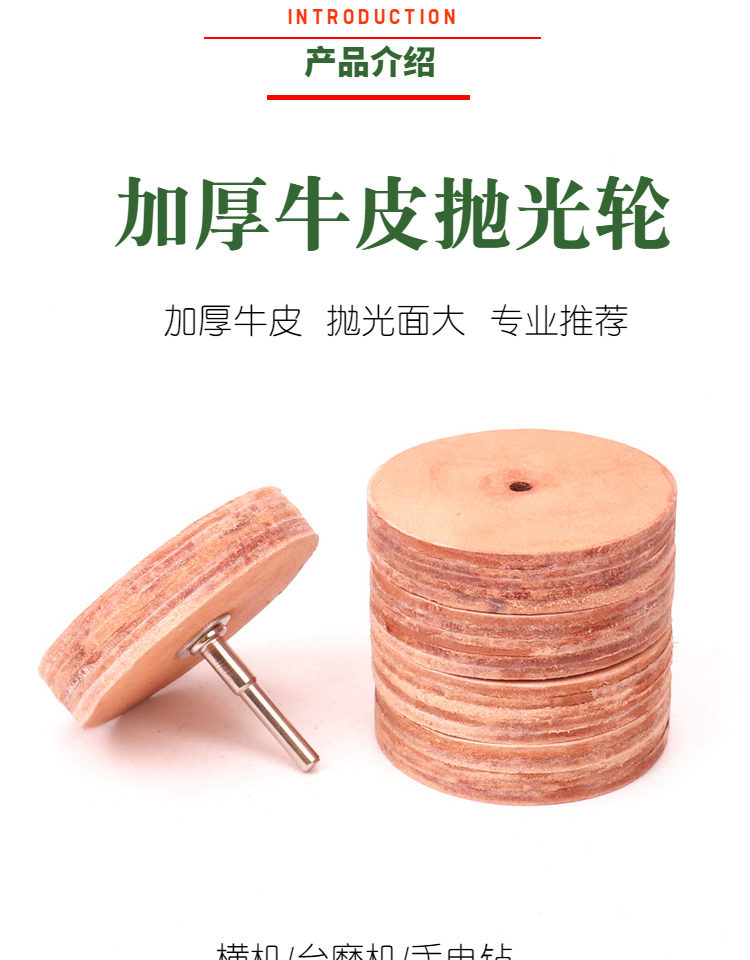 Колесо затвора 牛皮抛光轮镜面磨头加厚抛光磨头玉器抛光牛皮玉石翡翠抛光工具