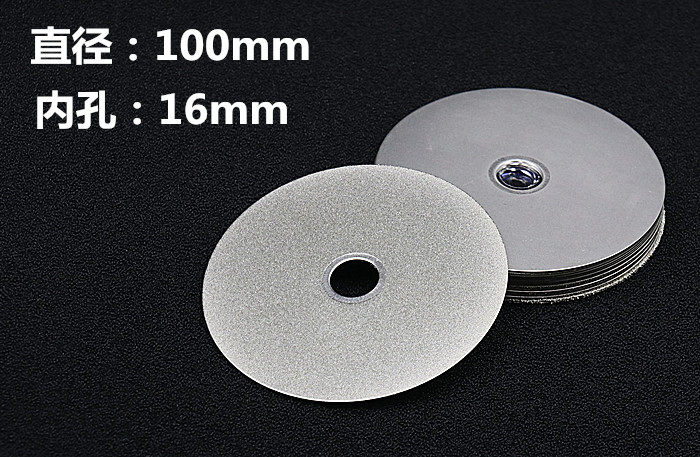 Колесо затвора 金刚砂磨盘磨片印章打磨片玉石琥珀蜜蜡抛光打磨片100mm4寸磨片