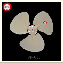 Good machine cooling tower accessories Fan Fan SF-050 windmill cooling water tower motor cooling fan