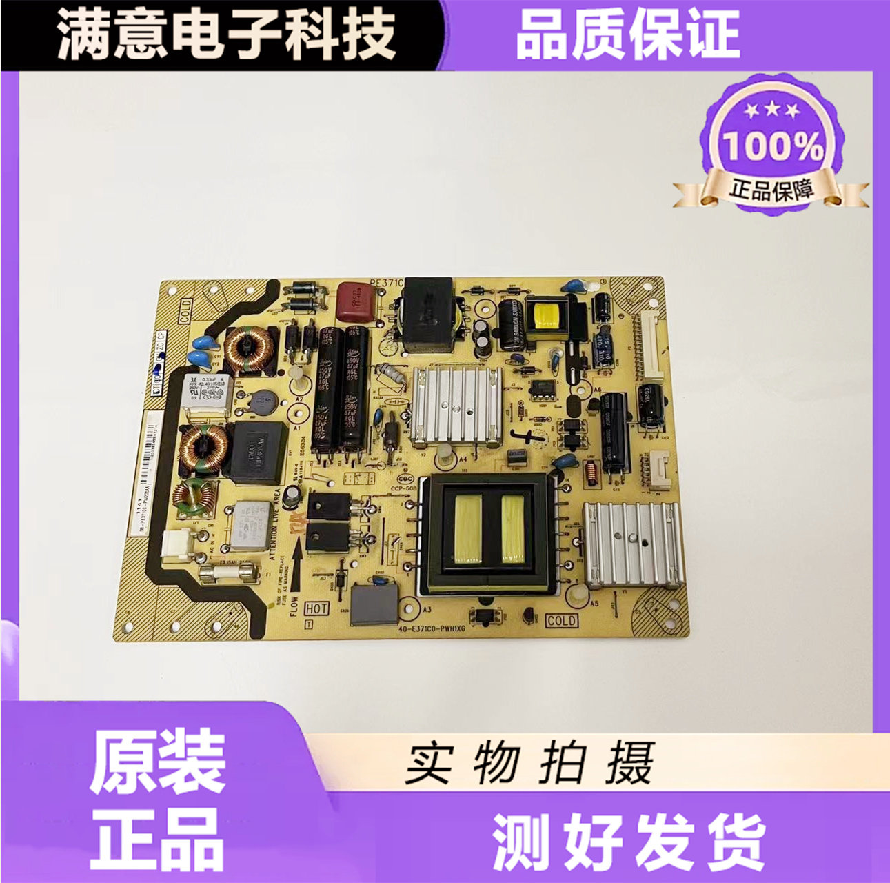 TCL L46E5300A L42F2200B Power Panel 40-E371C0-PWH1XG