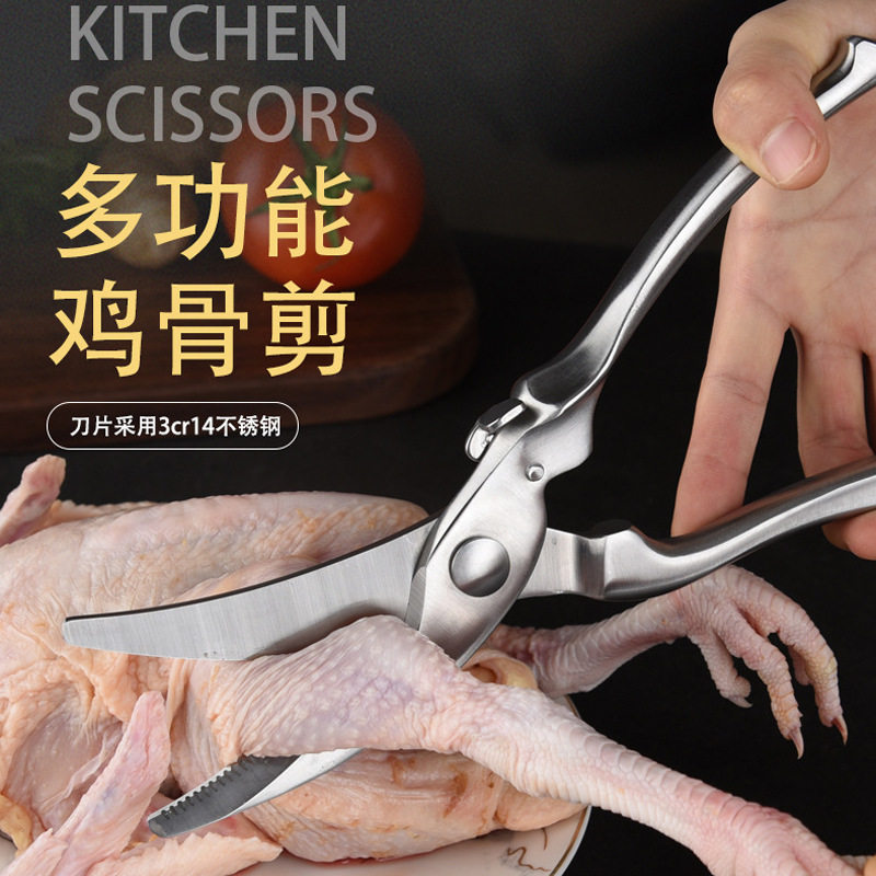 Stainless steel multi - functional scissors Stainless steel kitchen scissors Kitchen chicken scissors Solid handle scissors