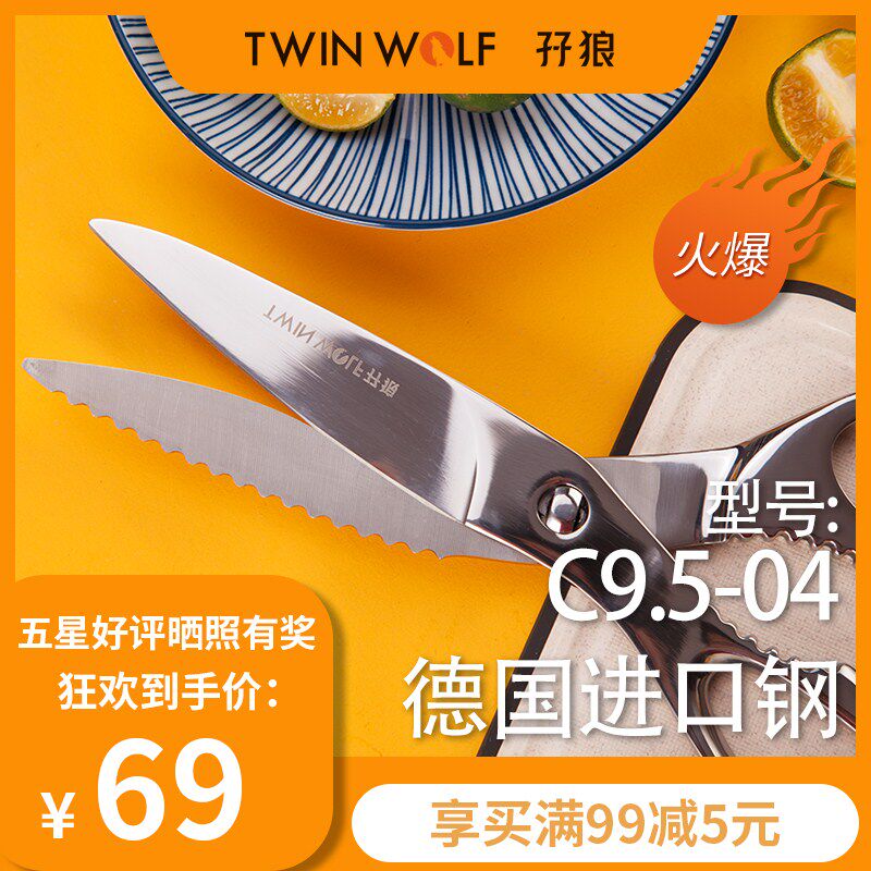 High Quality Kitchen Scissors Home Stainless Steel Powerful Chicken Bones Cut Multifunction Flesh Bone Grilled Meat Kill Fish Food Clippers