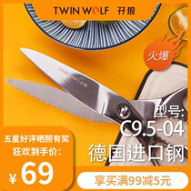 High quality kitchen scissors household stainless steel strong chicken bone scissors multifunctional meat bone barbecue fish food scissors