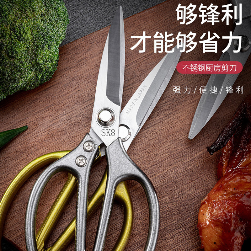 SK850 Kitchen scissors chicken bone cutting Japan imported stainless steel industry powerful shear household chips
