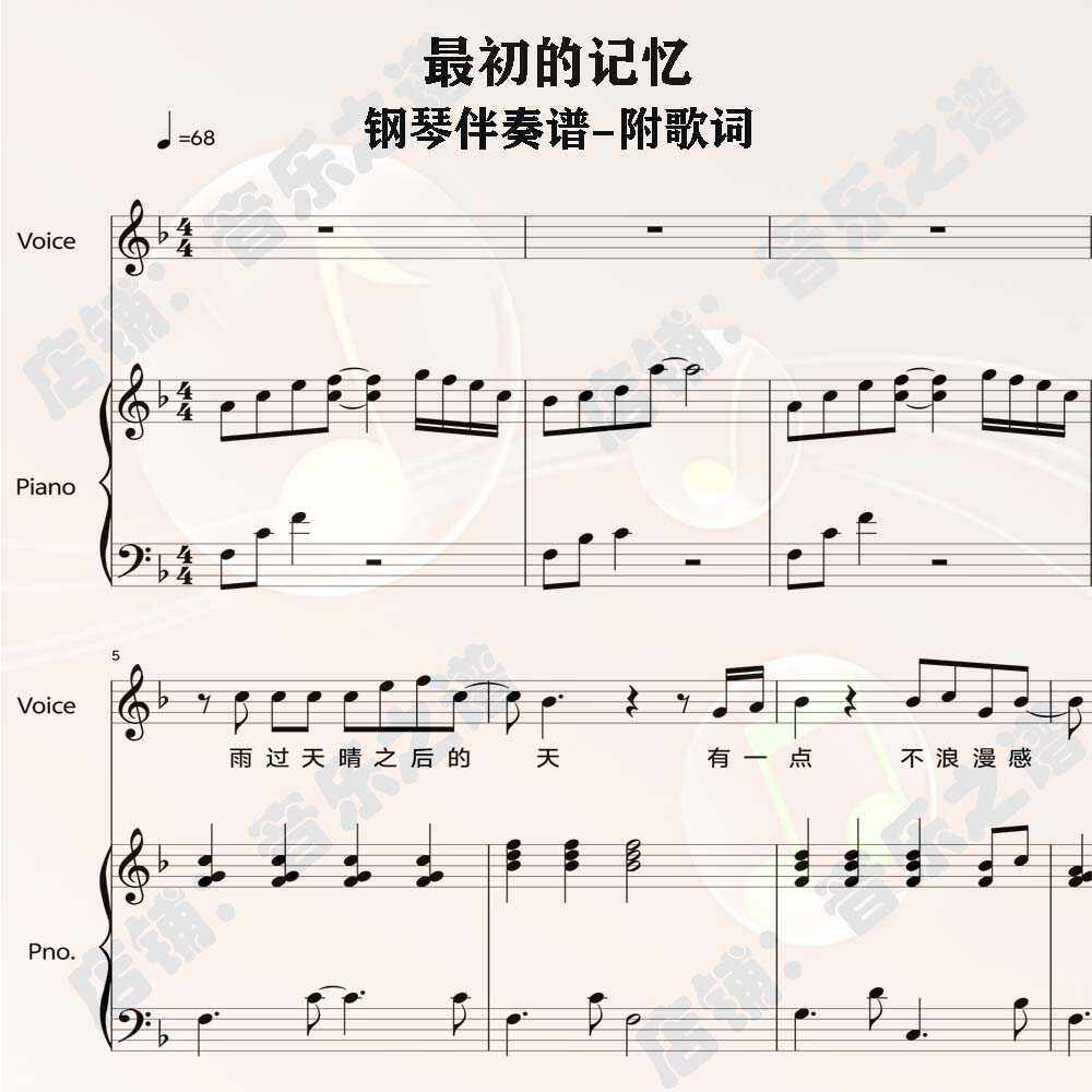 夏天的风歌词完整版歌谱:听懂这首歌,你就懂了青春!--淘宝百科网
