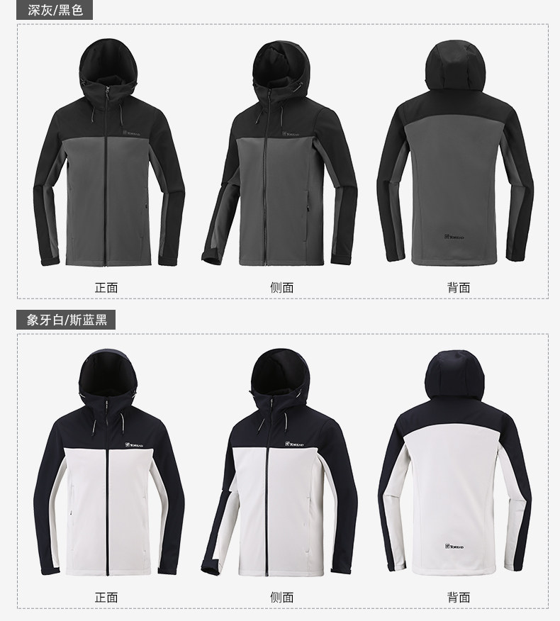 探路者 HIMEX高端极地系列 男女款软壳冲锋衣 美国杜邦防水涂层 图4