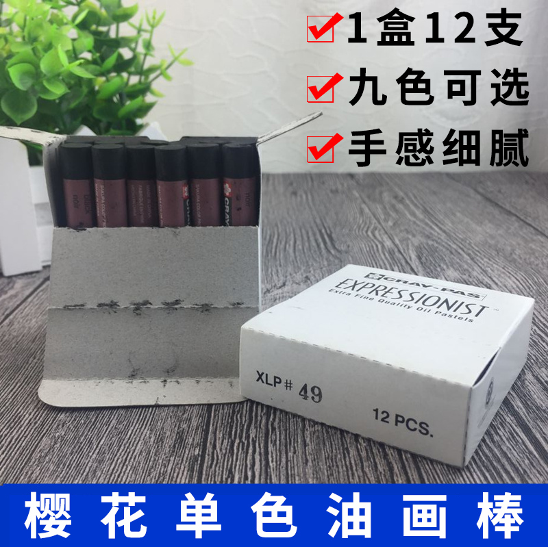 Sakura monochrome oil painting stick XLP#49 black oily medium thick crayon white tire marker foam box pen