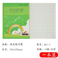 K4-1 Китайская тренировочная книга