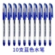 10 синих ручек