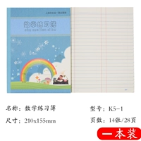 K5-1 Mathematic Pronice