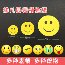 Party smile face sticker can be affixed on the face eco-friendly sticker Taobao emoticon incentive sticker activity sticker kindergarten emoticon sticker strong qq multi emoticon sticker sticker sticker