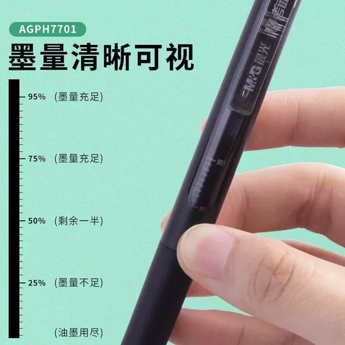 Ченгуанг канцелярских товаров Agph7701 Экзамен специальной серии Специальная серия Специальная школа Нажатие 0,5 мм углеродных чернил Fast Ink Core с движущейся нейтральной ручкой. Нажмите 0,5